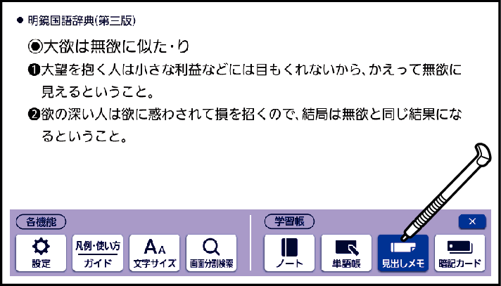 Add_A_Note_And_Register_001 JP10